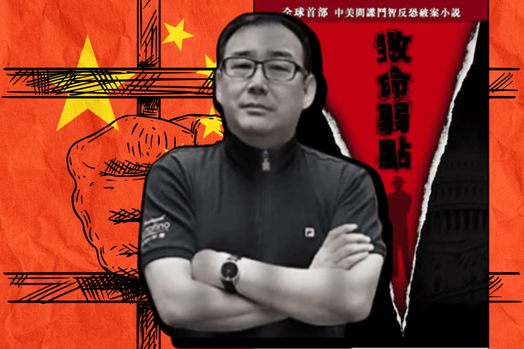 Yang Hengjun: Australian writer sentenced to death in China. Black and white image of Yang Hengjun either arms folded, wearing glasses and a short sleeved shirt in front of book cover, Chinese flag with yellow stars and illustration of hands around prison bars.